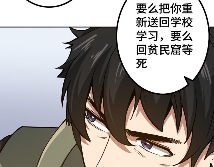 第十九话 比尸王更恐怖的存在30