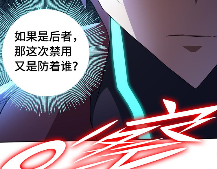 第67话 系统疑云65
