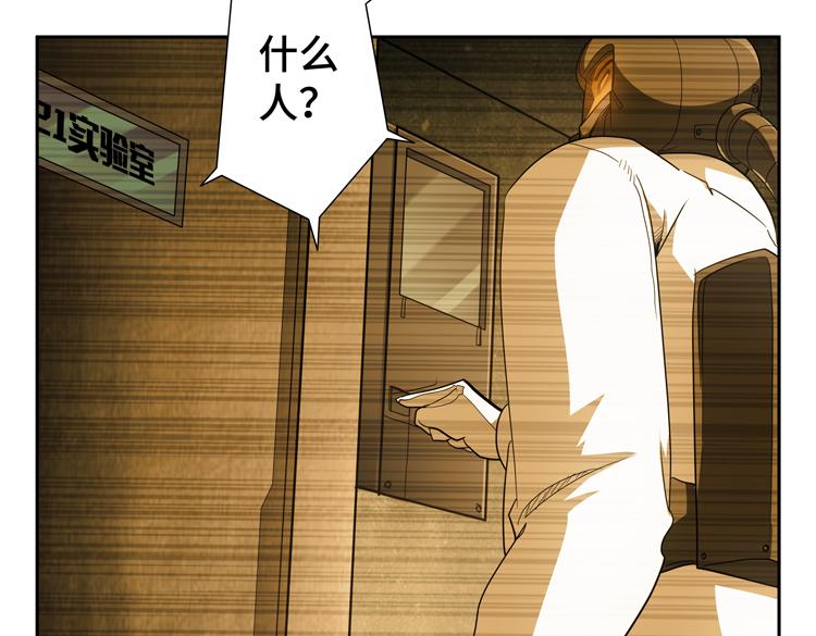 第70话 第一个异常体6