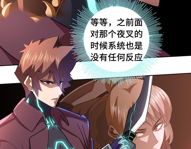 第67话 系统疑云62