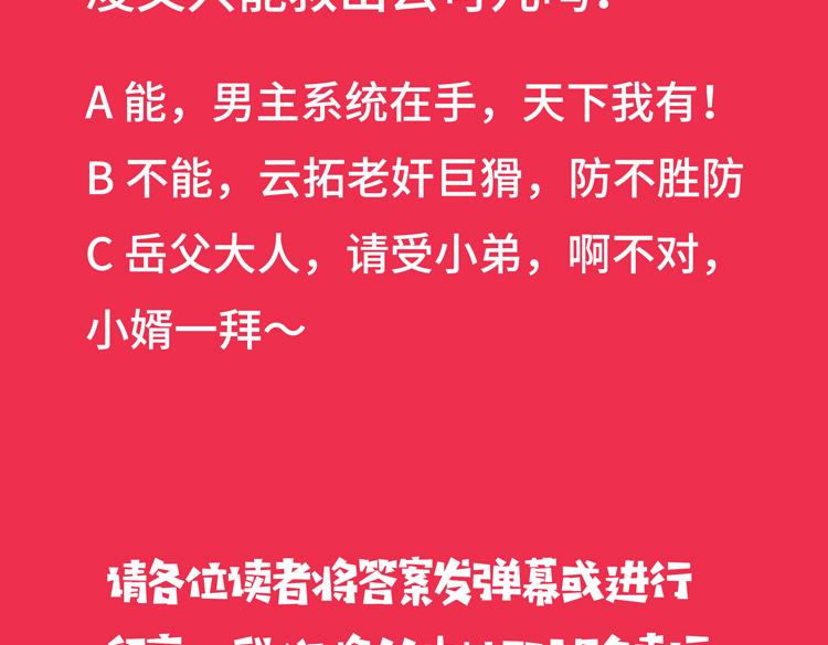 第37话 等级未知的讨伐者！79