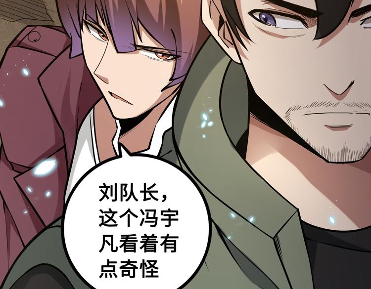 第十七话 歼灭尸王97