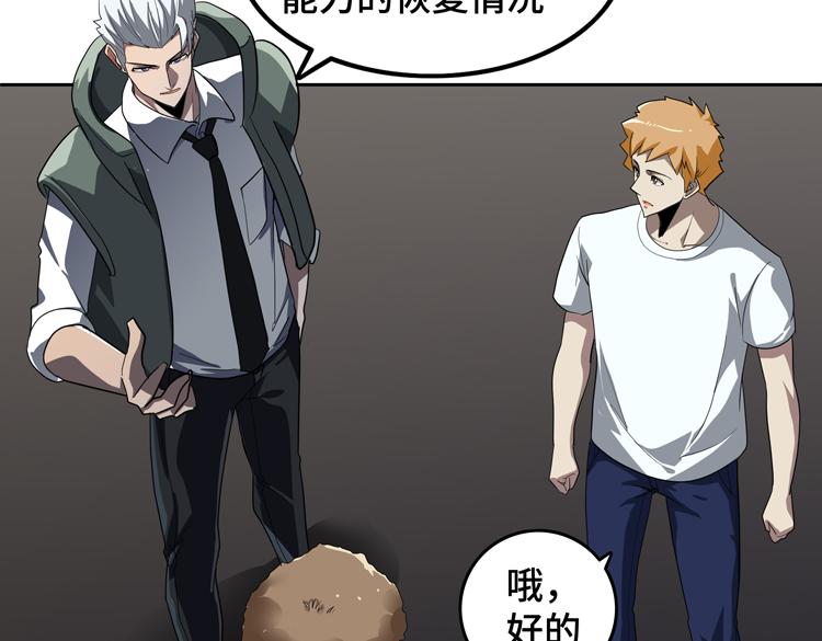 第49话成为丧尸的主人91