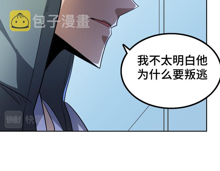 第51话杀害刘勇队长的凶手55