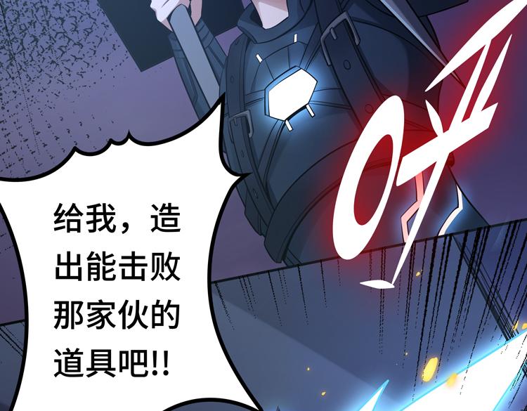 第七话：启动转职！138