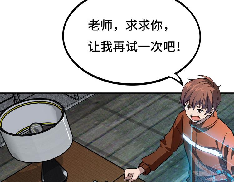 第一话：史上最弱讨伐者14