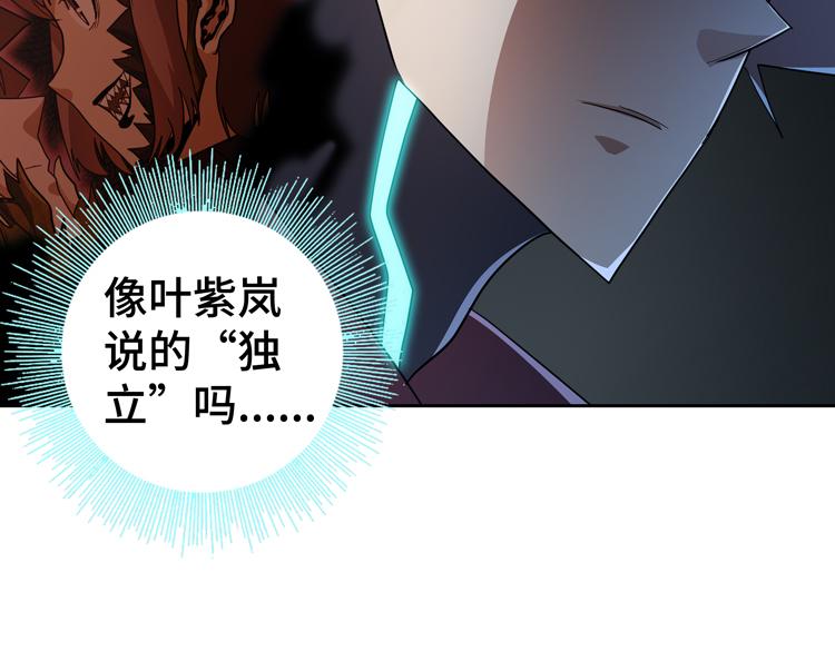 第53话成为一方诸侯的前奏41