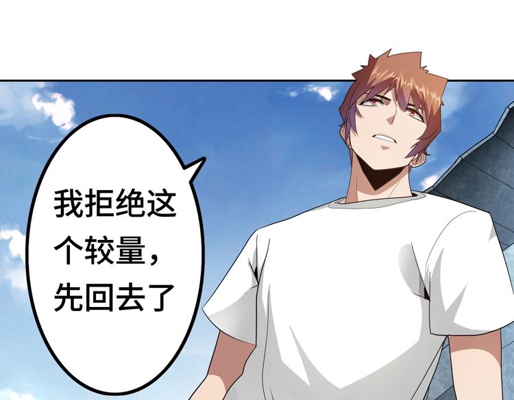 第73话 少主的目的是？45