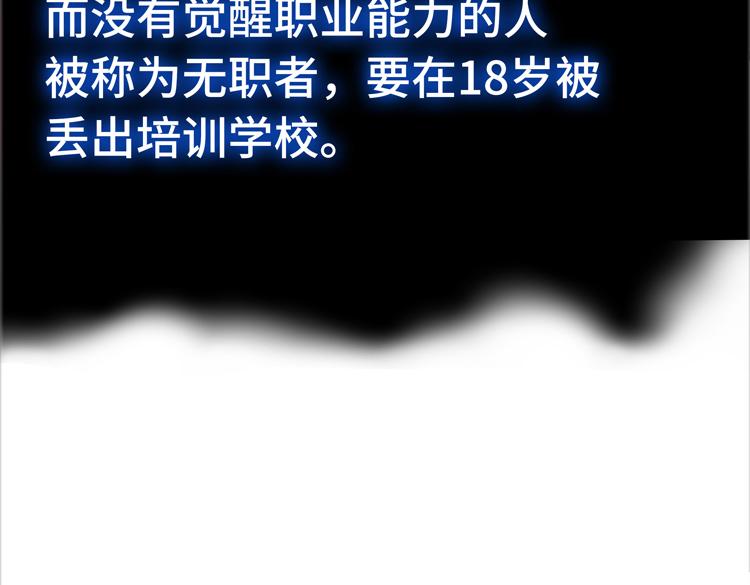 第一话：史上最弱讨伐者71