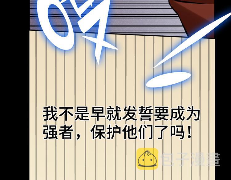 第一话：史上最弱讨伐者223