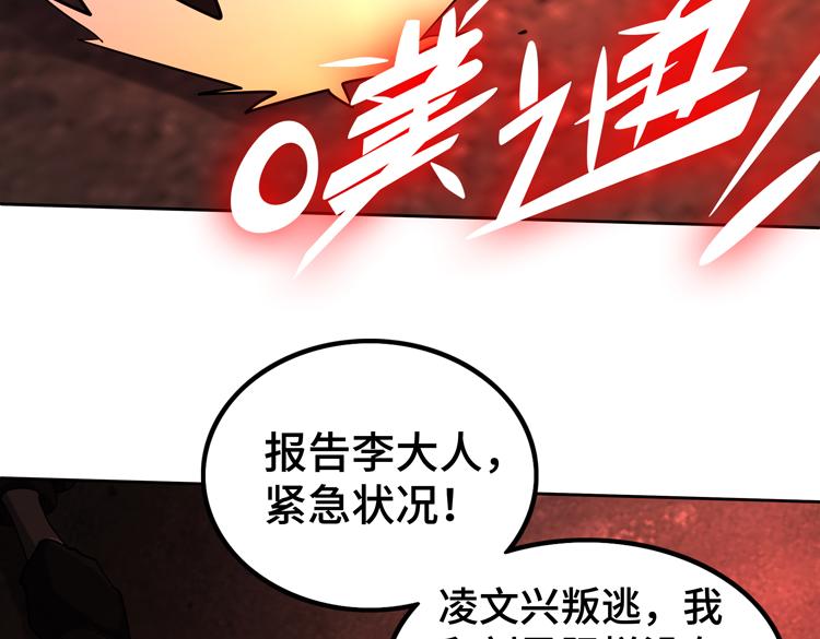 第42话 与“罪恶“为伍！？27