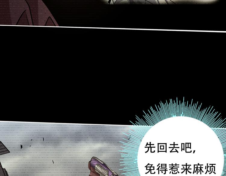 第33话 凌文兴遭遇绑架？10