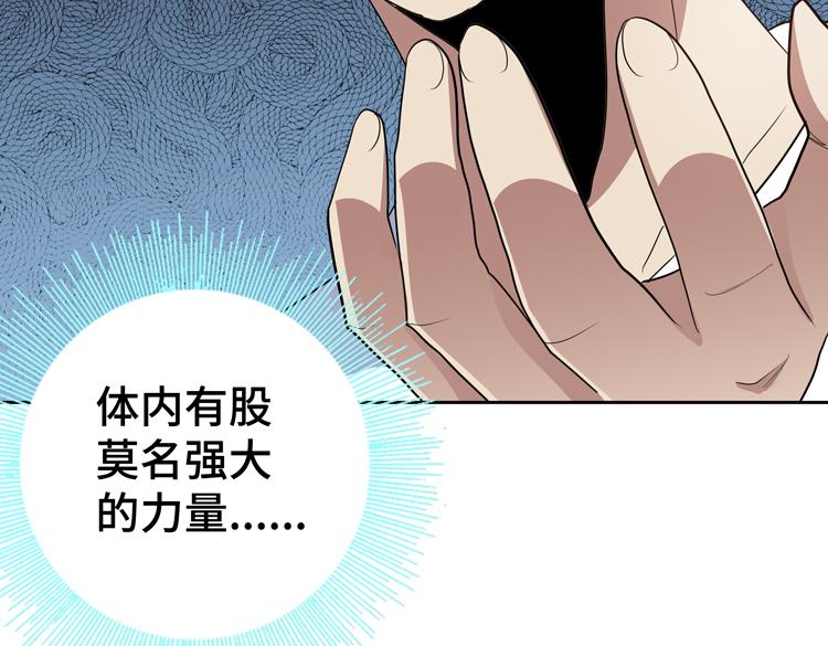 第64话 兄弟间的“心灵感应”？85
