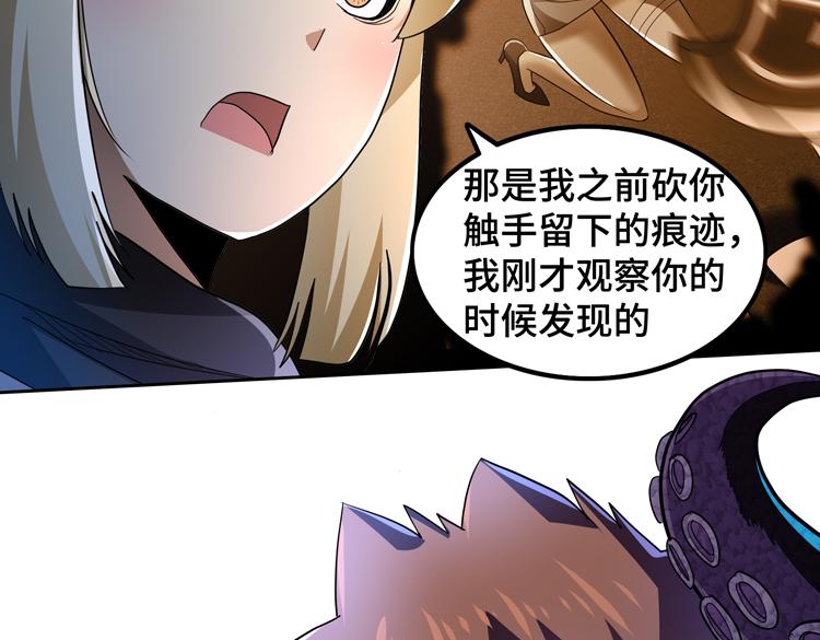 第58话 真假凌文兴！？61