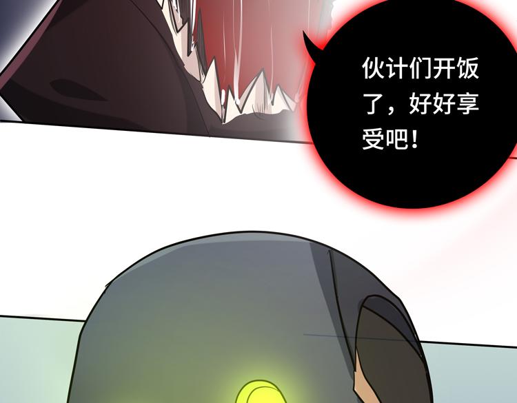 第十二话：转职暗杀者85