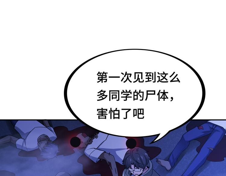 第六话：恐惧80