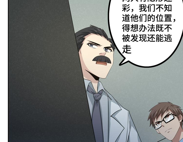第二十八话 棋子还是钥匙？55