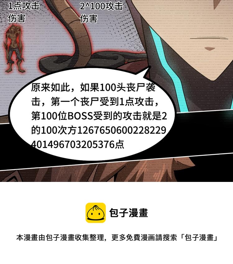 第33话 凌文兴遭遇绑架？8