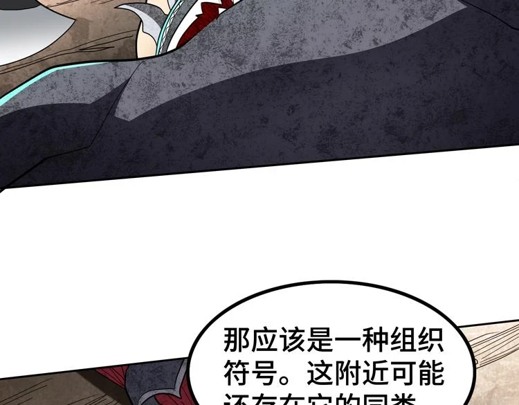 第74话 拜师学艺？？86
