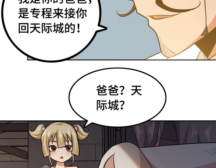 第十二话：转职暗杀者37
