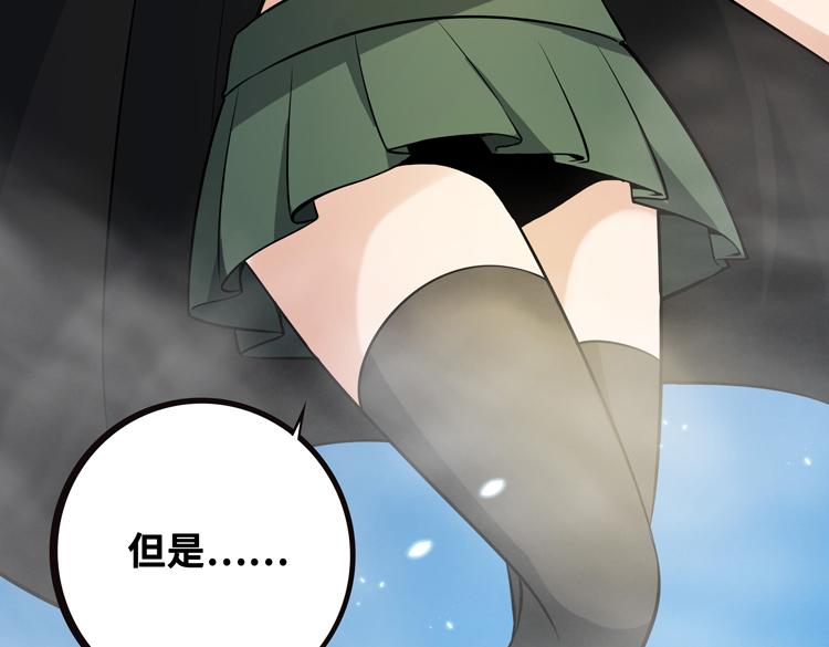 第四话：讨伐者小队36