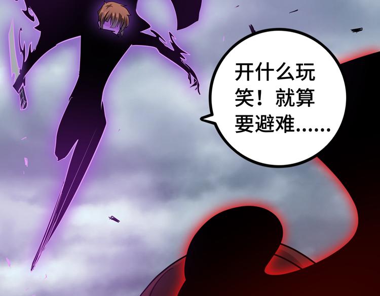 第十三话：疑似“尸王”之力？31