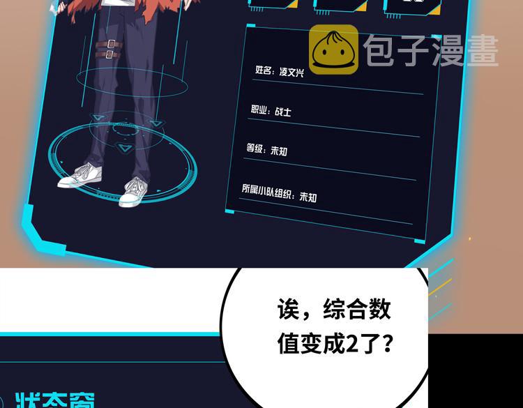 末日转职前情回顾25