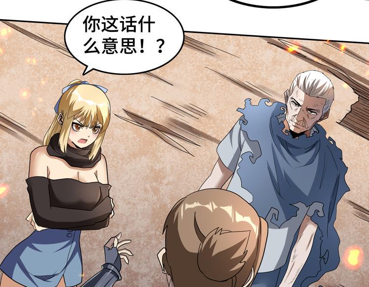 第76话 成为让丧尸感觉恐惧的存在74