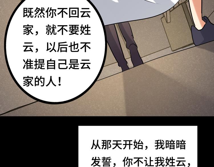 第十二话：转职暗杀者56