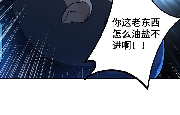 第55话执拗的村长50
