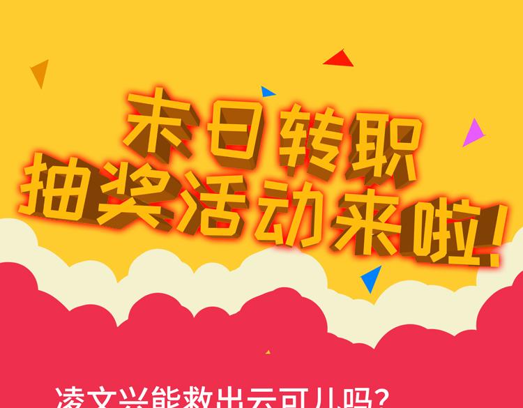 第37话 等级未知的讨伐者！78