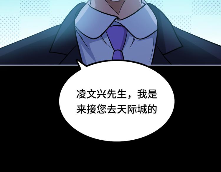 第十三话：疑似“尸王”之力？99