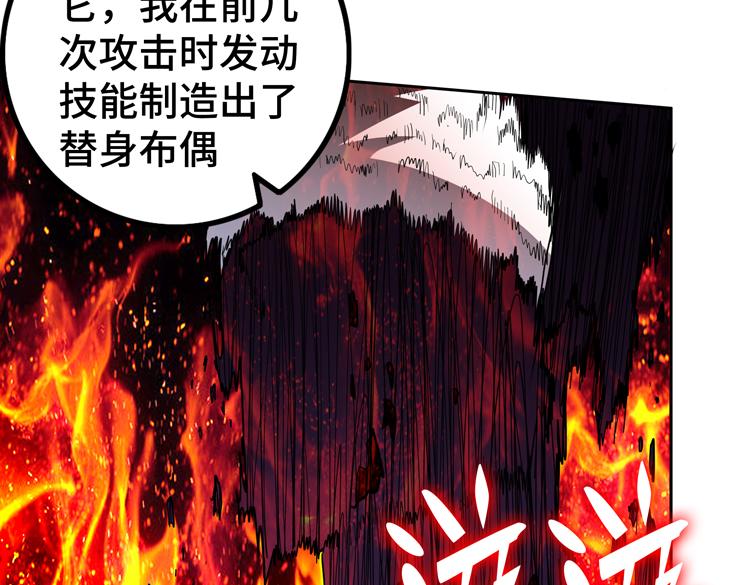 第57话 团队鏖战73