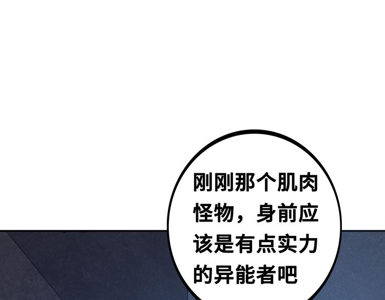 第五话：战斗的法则105