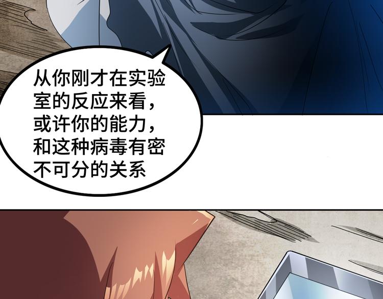 第73话 少主的目的是？24