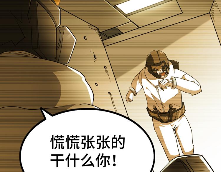 第70话 第一个异常体37