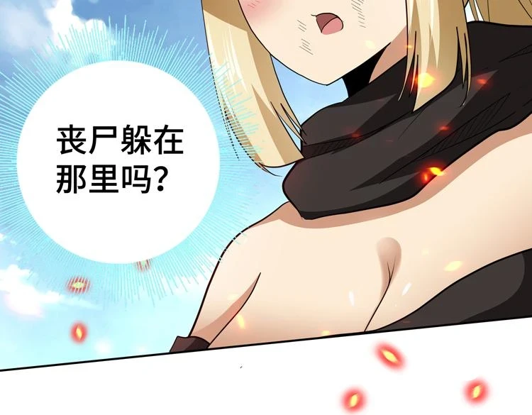 第74话 拜师学艺？？63