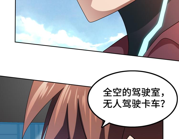 第65话 两个阴谋66