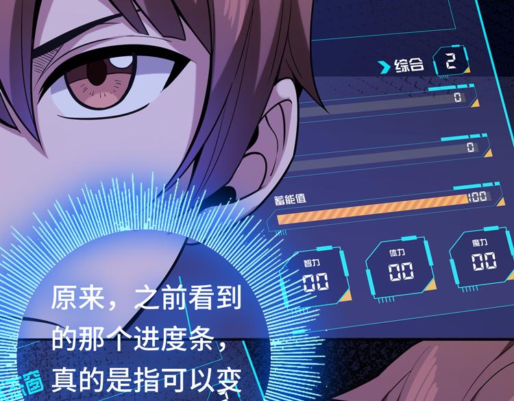 第七话：启动转职！44