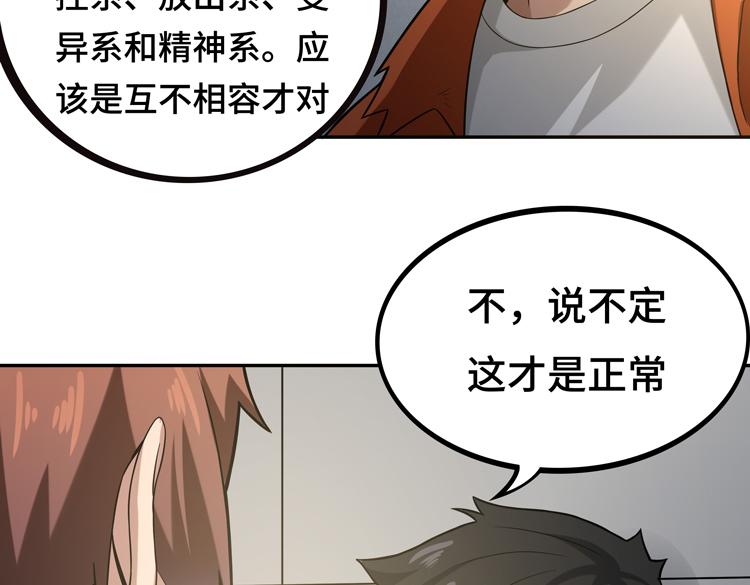 第八话：重逢90
