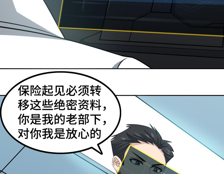 第29话 “迷雾”天际城71