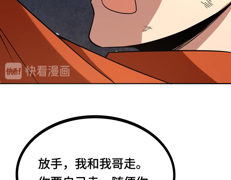 第二话：绝境“重生”90
