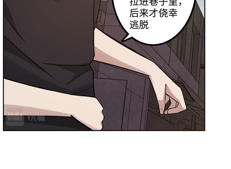 第十九话 比尸王更恐怖的存在14