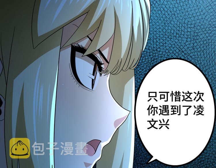 第58话 真假凌文兴！？66