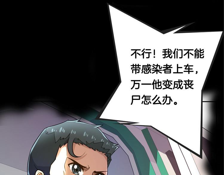 序章：末日转职！52