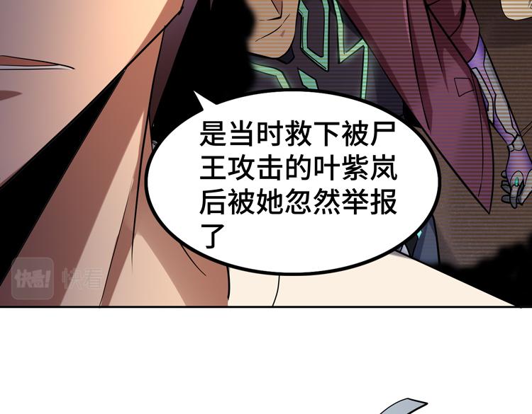 第33话 凌文兴遭遇绑架？49