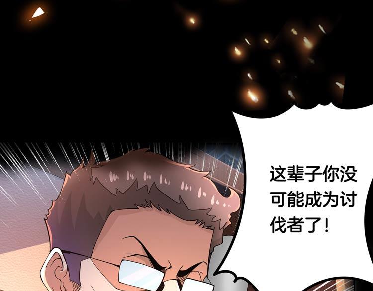 序章：末日转职！44
