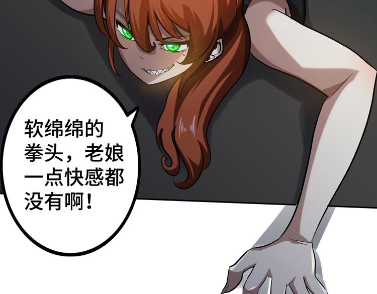 第43话 厉枭小队49