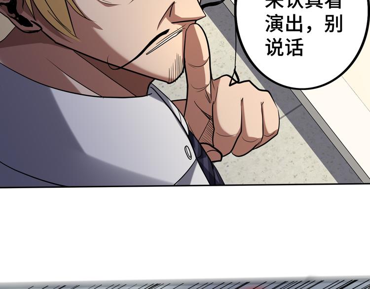 第38话 恐怖的融合之力34