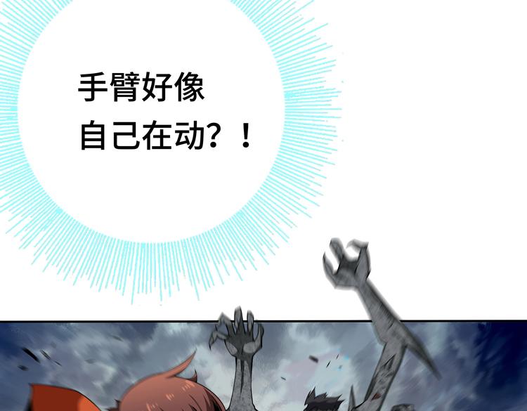 第三话：“神装”的力量？42